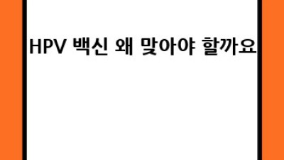 자궁경부암 치료, 나에게 딱 맞는 방법 찾기! 🌸🏥✨